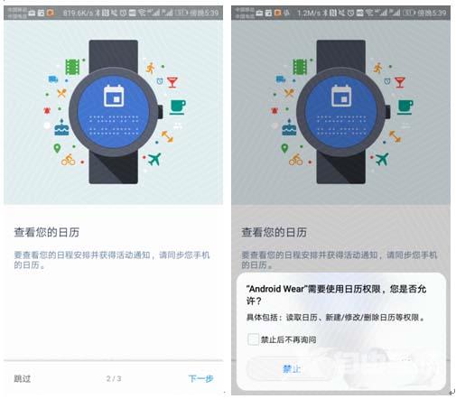 huawei watch 2智能手表怎么配对?