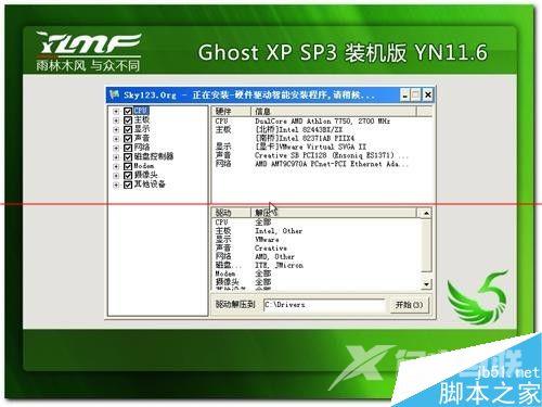 联想天逸f30用ghost安装XP停在Windows开机画面怎么办？