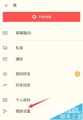 荔枝fm下载的音频找不到了该怎么办?