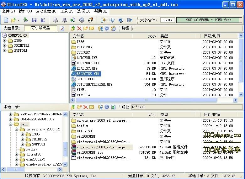 制作win2003自动安装盘-集成补丁/Raid及硬件驱动五(用Ultraiso封装操作系统)