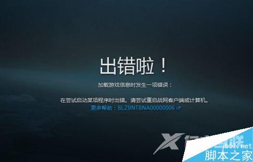 Win10战网无法安装及Battle.net Update Agent已停止工作怎么办？