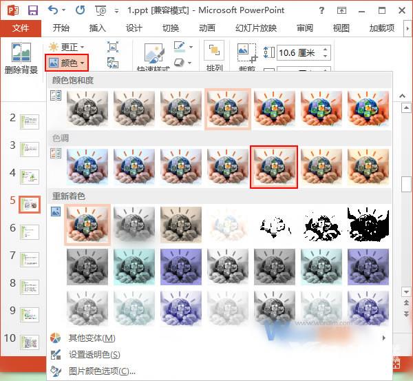 图片微整形 PowerPoint2013胜过PS的功能图文教程