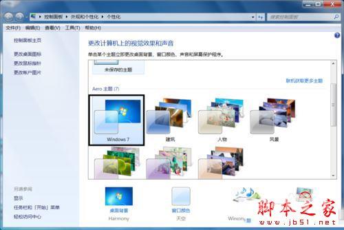 win7提示视频卡驱动不支持Aero怎么办 win7系统提示视频卡驱动不支持Aero的解决方法