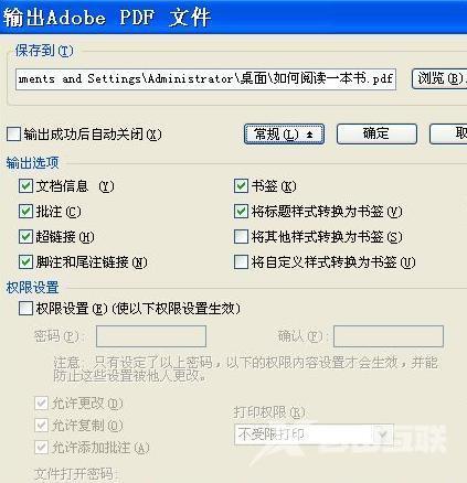 word、excel等文件怎样转换为PDF格式文件？