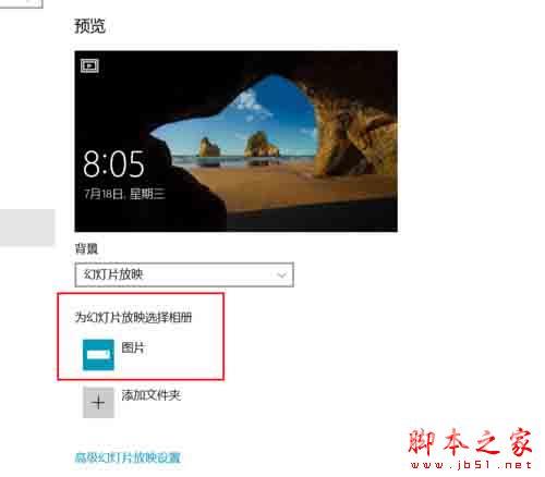 win10怎么更换锁屏壁纸?win10更换锁屏样式方法