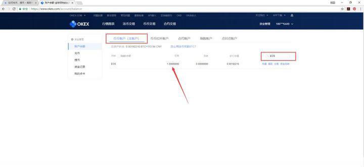 欧易okex怎么提现变现？欧易okex提现卖币变现人民币图文教程