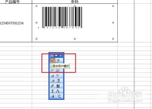 Excel使用技巧：Excel制作条形码图文教程