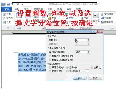 如何将word或csv文件转换成excel的方法介绍