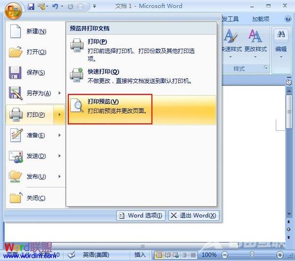 在Word2007中如何在打印预览界面里进行编辑修改