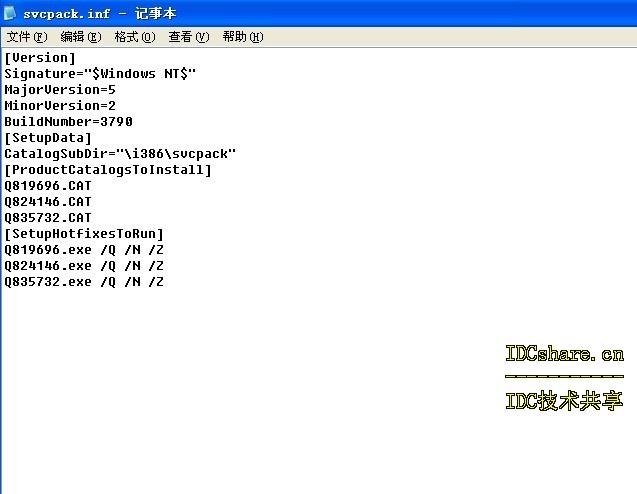 制作win2003自动安装盘-集成补丁/Raid及硬件驱动四(集成系统最新补丁包)