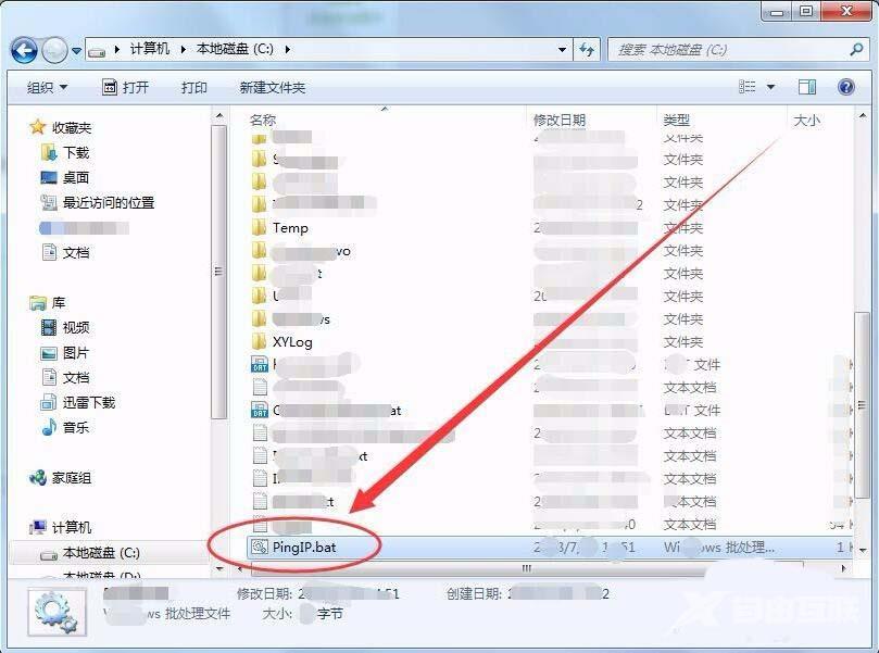 win7批处理命令怎么导出ip为文本格式?