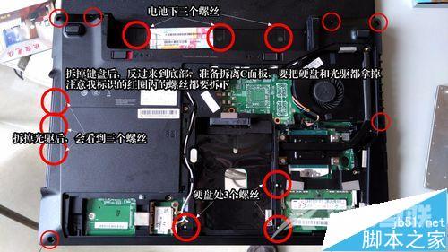 联想E4430笔记本怎么拆机安装硬盘?