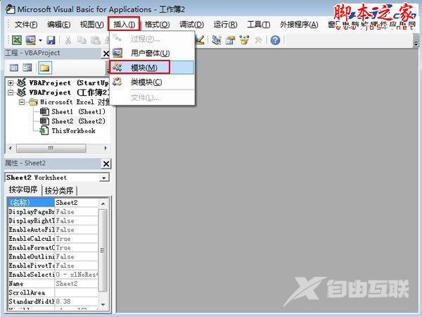 Excel 2013宏代码锁定含有公式的单元格的方法图文详细介绍