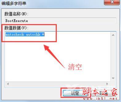 Win7电脑开机出现checking file的处理流程