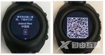 huawei watch 2智能手表怎么配对?