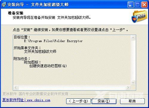 文件夹加密超级大师怎么使用?文件夹加密超级大师图文使用教程(附视频教程)