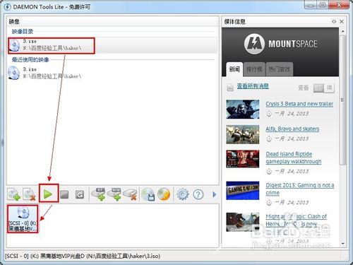 daemon tools怎么用精灵虚拟光驱daemon tools使用图文教程