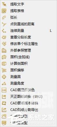 CAD快速看图所有功能介绍