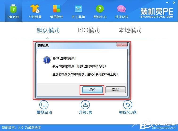 Win7开机提示bootmgr iscompressed无