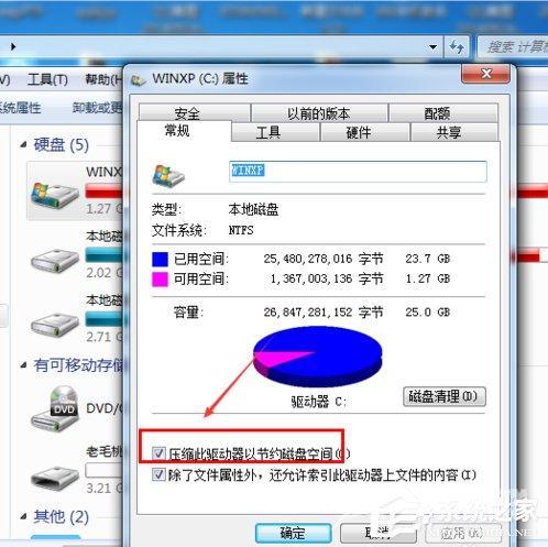 Win7开机提示bootmgr iscompressed无