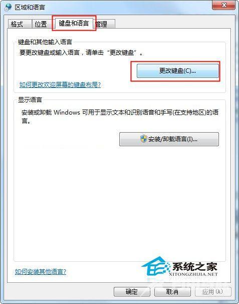 Win7系统搜狗输入法无法使用怎么办？Win7搜狗输入法不能用的解决方法