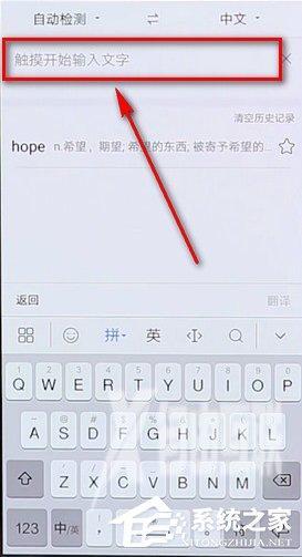 百度翻译如何查音标？百度翻译查音标的方法