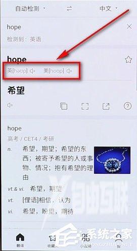 百度翻译如何查音标？百度翻译查音标的方法