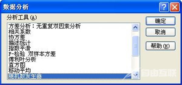 如何使用Excel 2010做数据分析工具