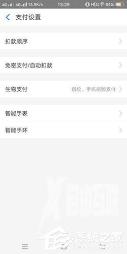 pp体育会员如何取消自动续费？pp体育会员取消自动续费的方法