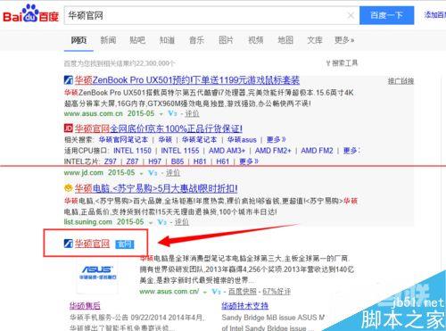 华硕笔记本升级win8.1后触控板手势消失了怎么办？