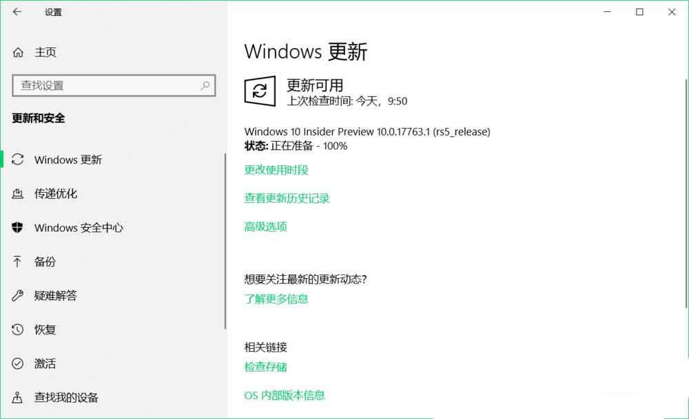 Win10预览版17758怎么手动升级到17763版?