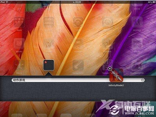 ipad怎么建立文件夹 ipad如何在桌面建立及删除文件夹