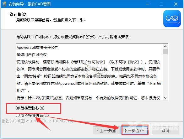 傲软CAD看图软件如何激活?DWG文件查看软件获取永久商业授权的方法介绍