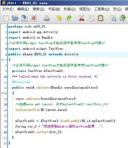 Jedit文本编辑器图文使用教程 