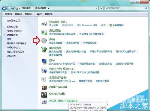 华硕笔记本win7系统怎么关闭内置麦克风?