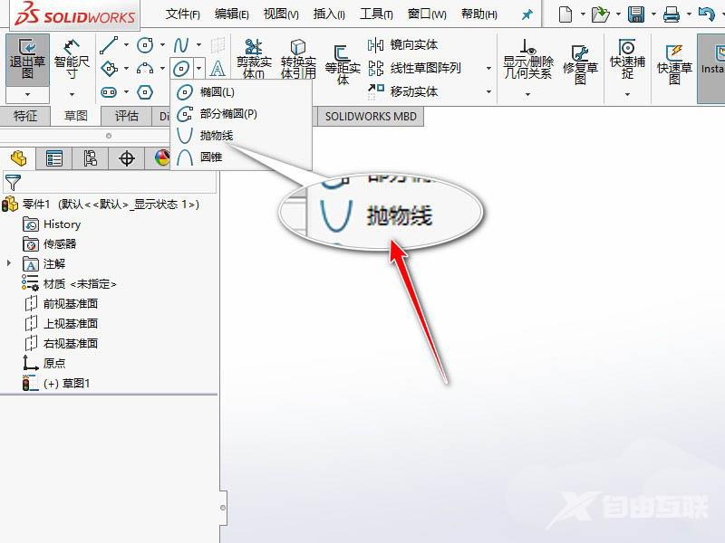 solidworks怎么画抛物线? sw抛物线的画法