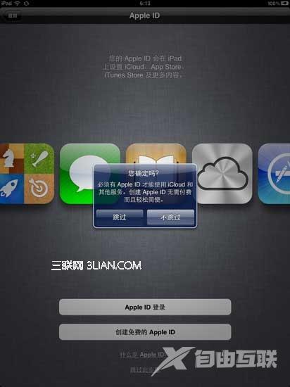 怎么激活iPad？iPad第一次开机激活教程