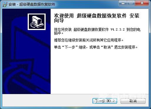 如何使用超级硬盘数据恢复软件恢复U盘误删除文件实例图文教程