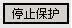 Word如何限制修改 word修改权限教程