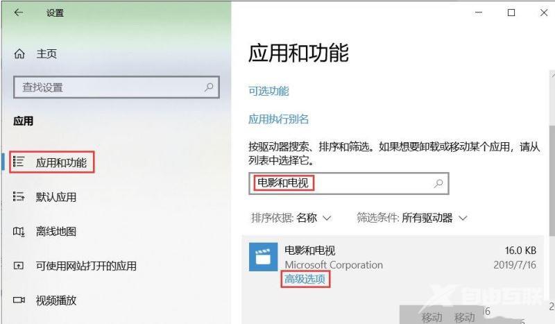 win10自带的播放器显示无法播放视频怎怎么解决?