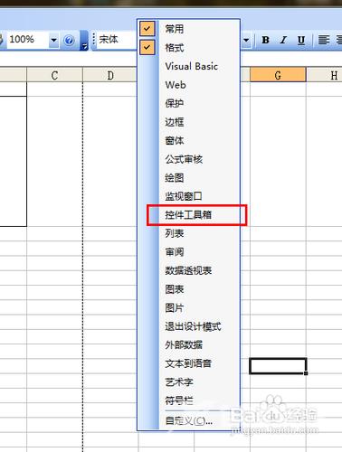 Excel使用技巧：Excel制作条形码图文教程