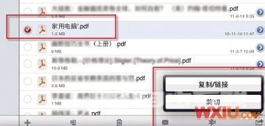 解决Ipad内文件不能拷贝、移动、删除等问题(实例演示)