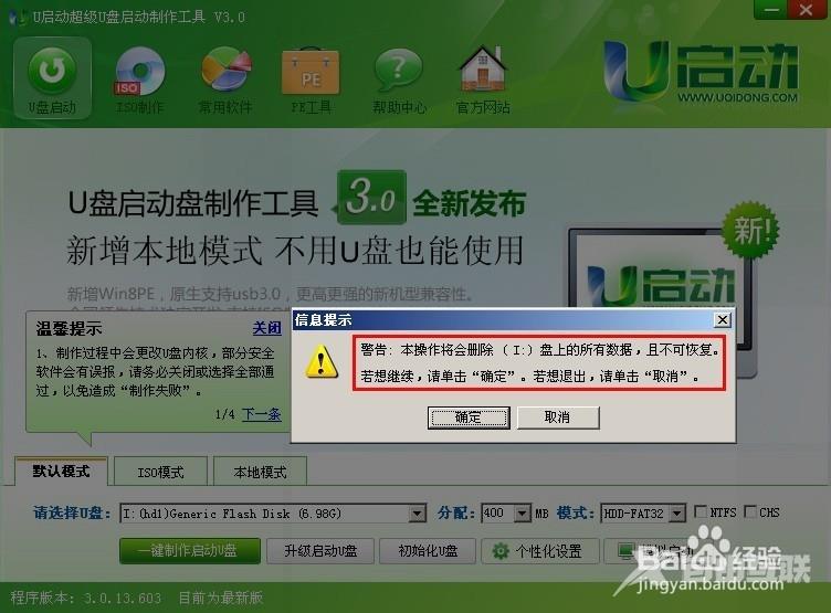 u启动怎么装系统？u启动安装系统教程图文详解