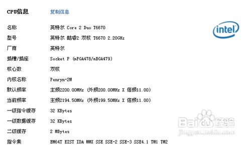 inter cpu怎么分辨型号和好坏　就inter来说什么型号的比较好