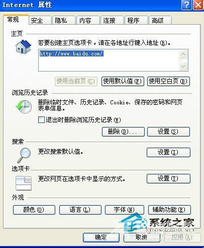 解决WinXP系统IE提示“是否停止运行此