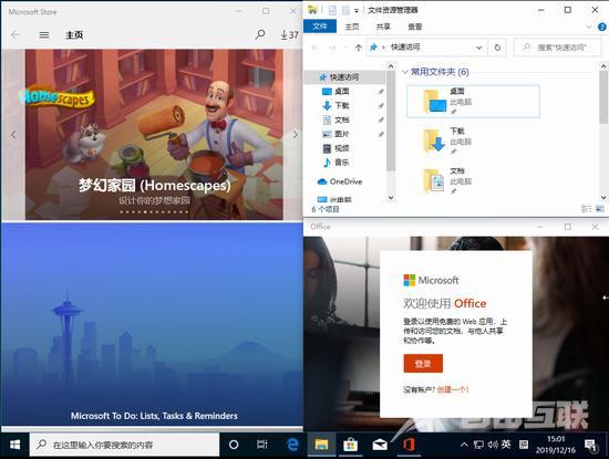  win10多任务分屏快捷键是什么 Win10 1909碰上多任务如何快速分屏