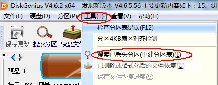 U盘插入电脑后，提示需要格式化U盘如何解决?