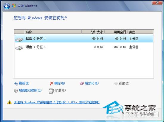 使用EFI引导从硬盘(U盘)安装Win7的图文教程(无需光驱)