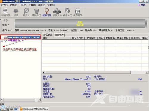 DiskGenius怎么分区？硬盘分区工具DiskGenius分区教程图文介绍