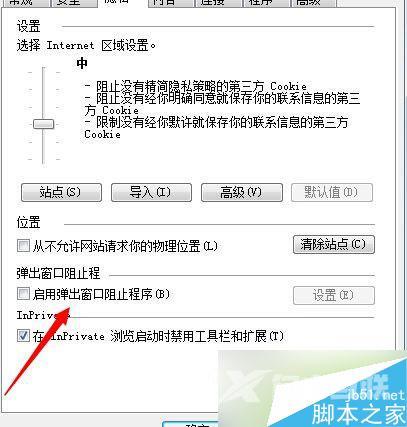 12306新版图片验证码打不开怎么办 12306新版图片验证码打不开解决方法